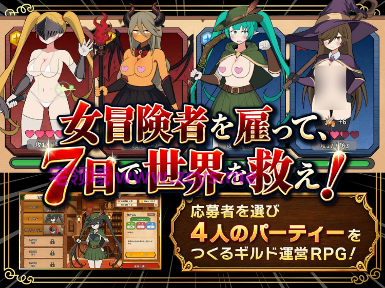 【互动SLG】モブ娘ギルドメーカー Ver1.0.32 DL官方中文版[新作]