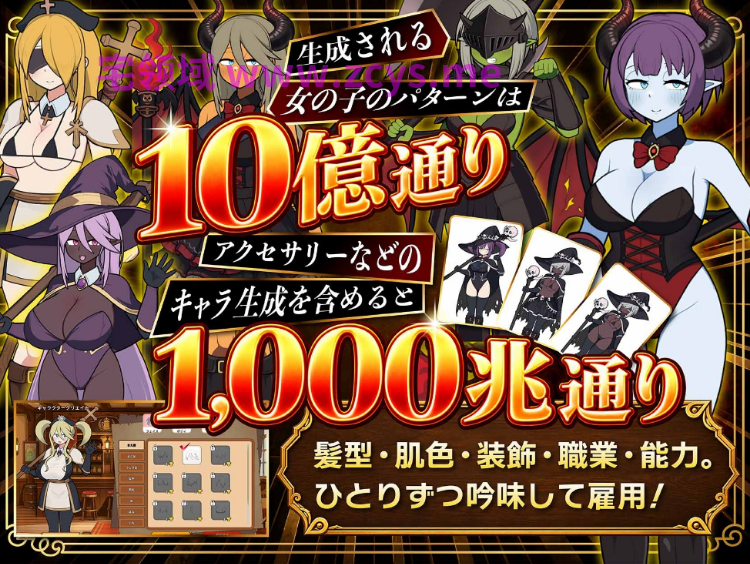 【互动SLG】モブ娘ギルドメーカー Ver1.0.32 DL官方中文版[新作]