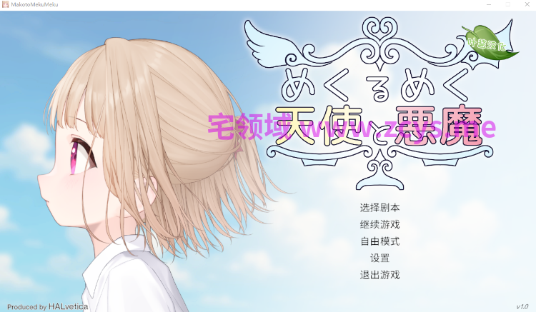【互动SLG】めくるめく天使と悪魔 Ver1.0 叶酱汉化版[新作][去码]