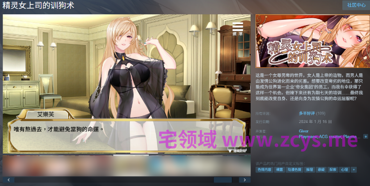 【互动SLG】精灵女上司的训狗术 Ver1.01 Steam官方中文步兵版