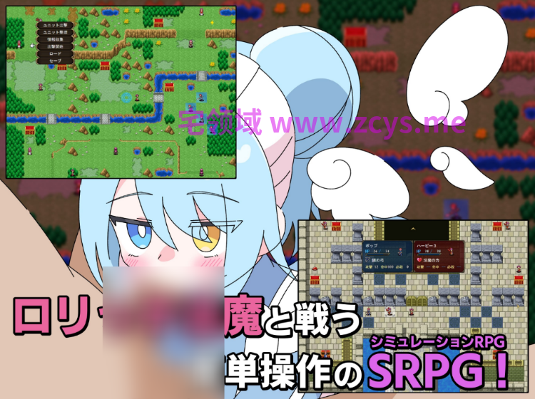 【日式SRPG】○リマゾ終曲～負ければ○リ淫魔に犯されるSRPG～Ver1.00 AI汉化版[新作]