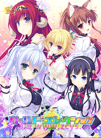 【日式ADV】ワールド・エレクション Ver1.02 AI汉化版