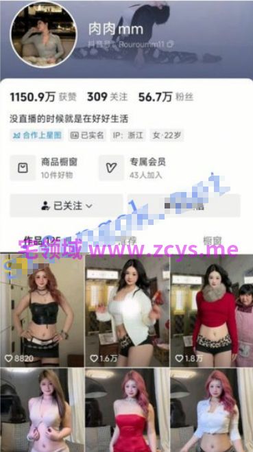 NO.3626 抖音 爆炒肉肉啦/肉肉mm Q弹嫩妹裸舞自慰 7V 342M