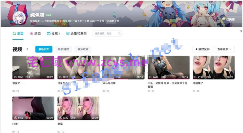 NO.3627 B站 纯色猫 极品主播露点足交自慰福利 37V 61P 3.64G