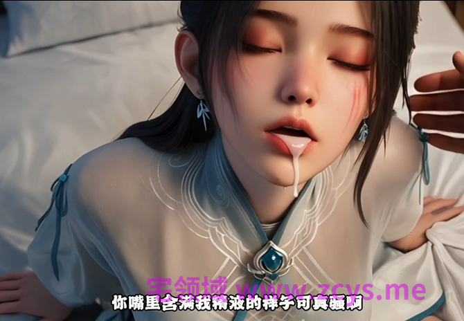 腹黑的X 剑来 宁姚II【中配剧情】[850M]