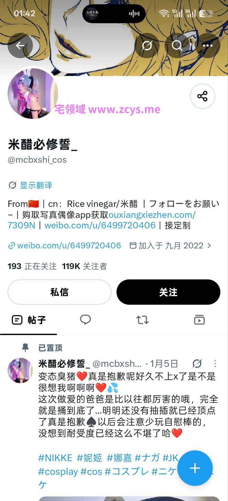 抖音推特网红米醋必修四/誓大尺度cos阿黑颜合集17v430p【百度盘3.6g】