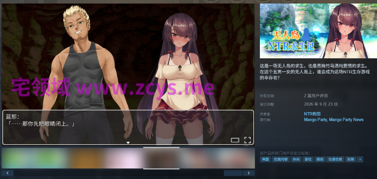 【日式RPG】无人岛NTR求生记 SS Steam官方中文步兵版