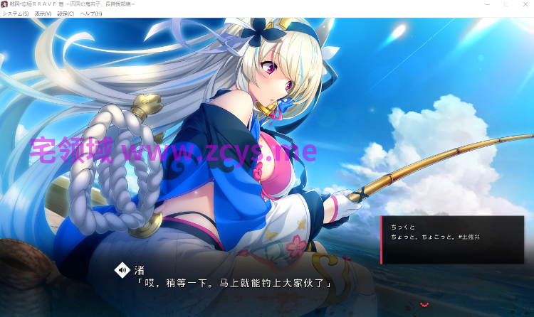 【日式ADV】戦国†恋姫BRAVE壱 ~四国の鬼若子、長曾我部編~AI汉化版