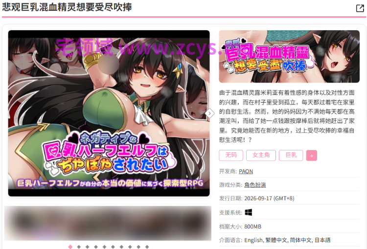 【日式RPG】悲观巨乳混血精灵想要受尽吹捧 Ver1.0.0 官方中文步兵版