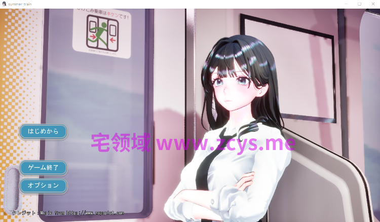 【互动SLG】[3D]サマートレイン～催○アプリで風紀委員長JKを常識改変して電車痴○で淫乱落ちさせる夏～DL版[生肉]