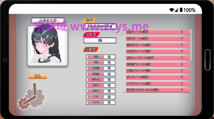 【互动SLG】[3D]サマートレイン～催○アプリで風紀委員長JKを常識改変して電車痴○で淫乱落ちさせる夏～DL版[生肉]