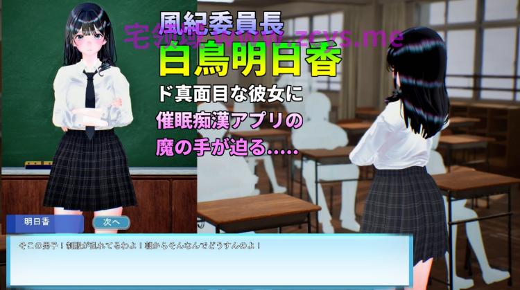 【互动SLG】[3D]サマートレイン～催○アプリで風紀委員長JKを常識改変して電車痴○で淫乱落ちさせる夏～DL版[生肉]