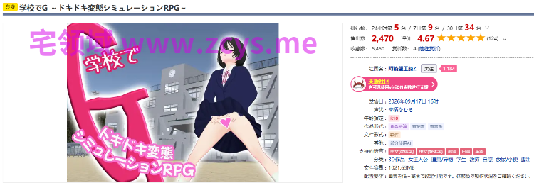 【互动SLG】[3D]学校でG ～ドキドキ変態シミュレーションRPG～Ver1.0 DL官方中文版[新作][机翻]