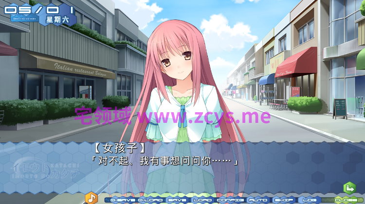 【日式ADV】妹之形 イモウトノカタチ Ver1.01 汉化硬盘版