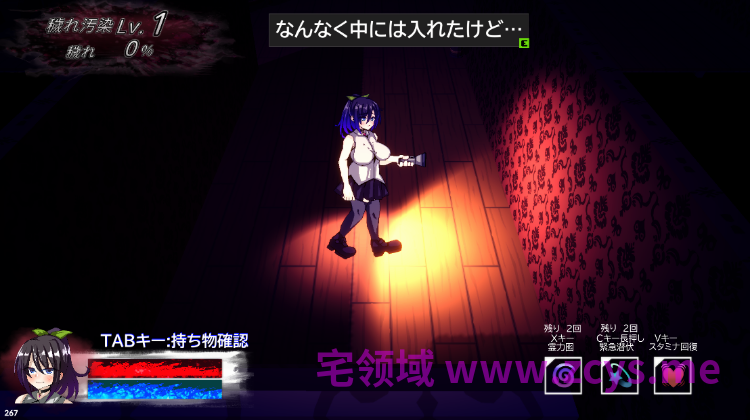 【探索ACT】虚界館 DL版[新作][生肉]