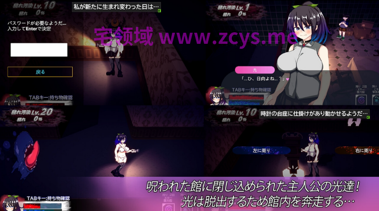 【探索ACT】虚界館 DL版[新作][生肉]
