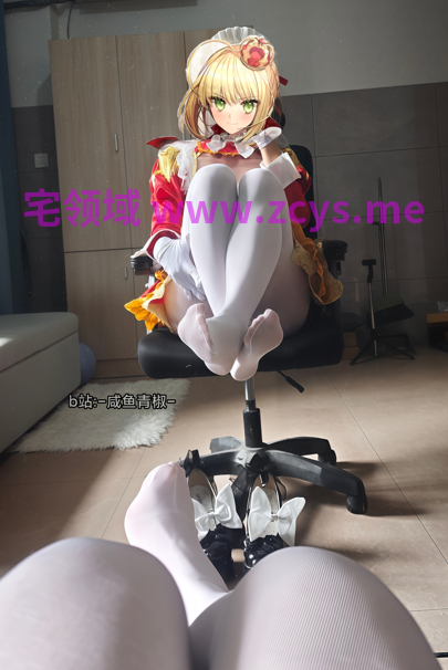 b站咸鱼青椒∕尼禄 真空白丝【96P 253MB】