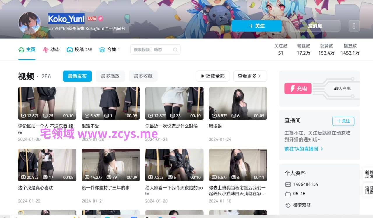 【新】抖音B站Koko Yuni-各种丝袜定制私拍【10P+31V】【363MBpikpak云盘】
