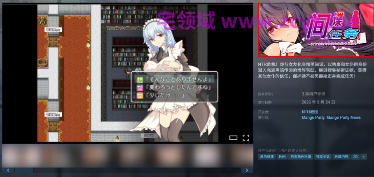 【日式RPG】间谍任务 ~女友竟沦为贵族大叔的专属女仆 Steam官方中文步兵版