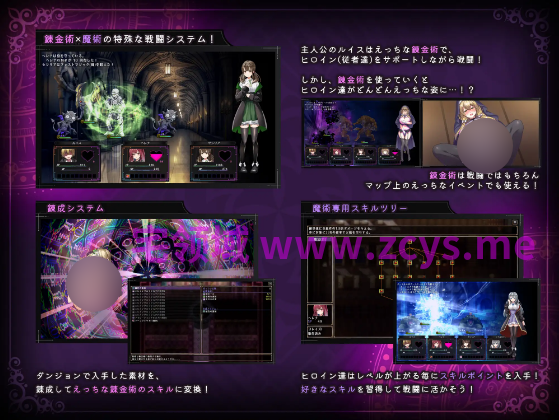 【日式RPG】魔法学校的吊车尾炼金术士 Ver2.0 DL官方中文版