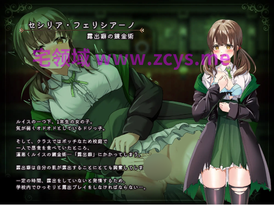 【日式RPG】魔法学校的吊车尾炼金术士 Ver2.0 DL官方中文版