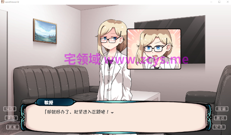 【日式SLG】SEXしないと人類を救えない部屋 AI汉化版