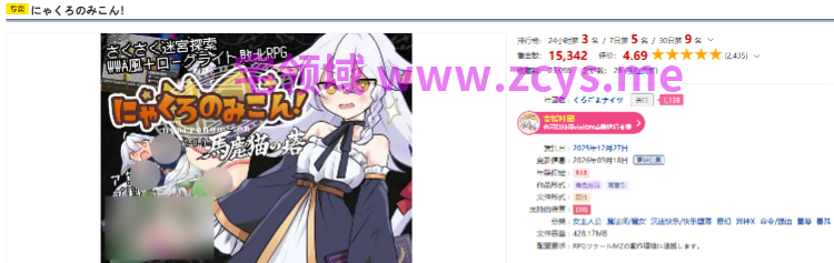 【日式RPG】にゃくろのみこん! Ver2.0.5 AI汉化版+DLC