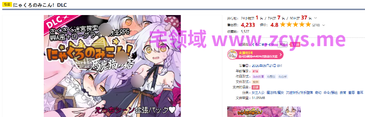 【日式RPG】にゃくろのみこん! Ver2.0.5 AI汉化版+DLC