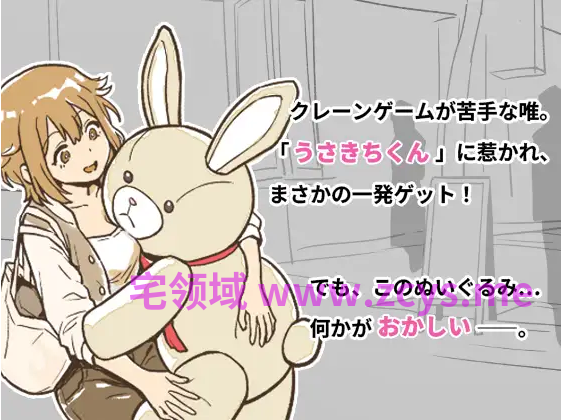 【互动SLG】うさきちくんは中にいる♡ DL官方中文版