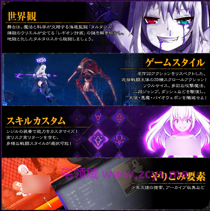 【日式ACT】[重口]DepraviA SARIEL Ver2.50 官方中文体验版