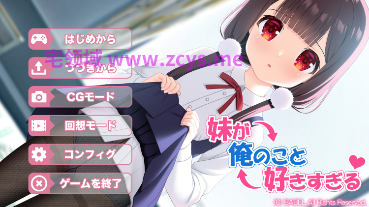 【日式ADV】妹が俺のこと好きすぎる AI汉化版[新作]