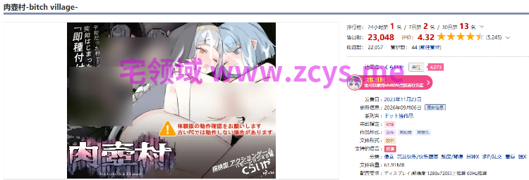 【像素RPG】肉壺村-bitch village- Ver2.01 DL修复版[生肉][0906]