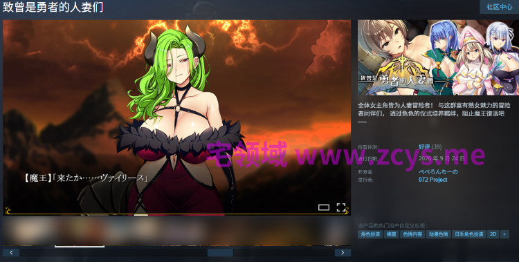 【日式SLG】致曾是勇者的人妻们 Steam官方中文步兵版