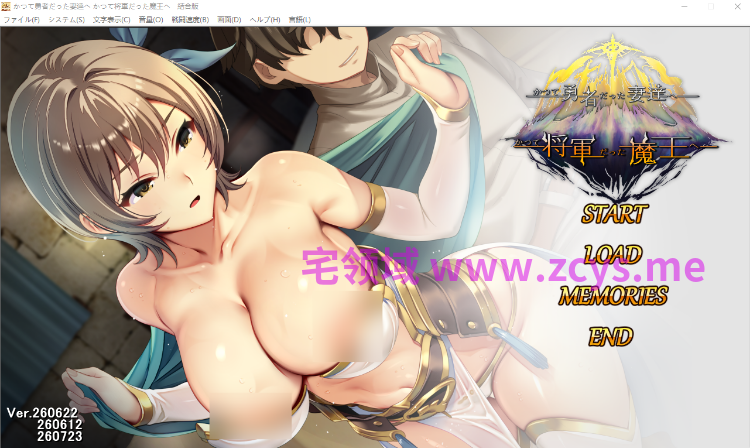【日式SLG】致曾是勇者的人妻们 Steam官方中文步兵版