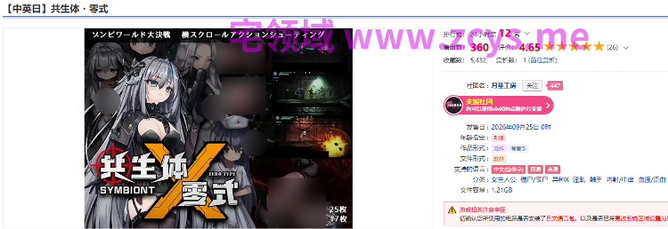 【ACT】共生体・零式 Ver1.0.0 DL官方中文版[新作]