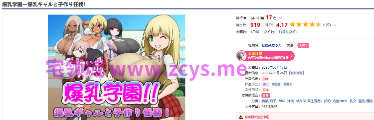 【日式RPG】爆乳学園ー爆乳ギャルと子作り任務!AI汉化版