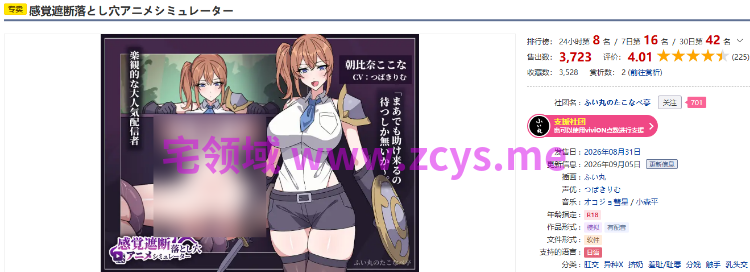 【日式SLG】感覚遮断落とし穴アニメシミュレーター DL版[生肉]