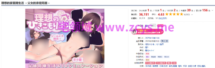 【同居养成SLG】[3D]理想的家里蹲生活 ～父女的亲密同居～Ver1.2.1 DL官方中文版+DLC