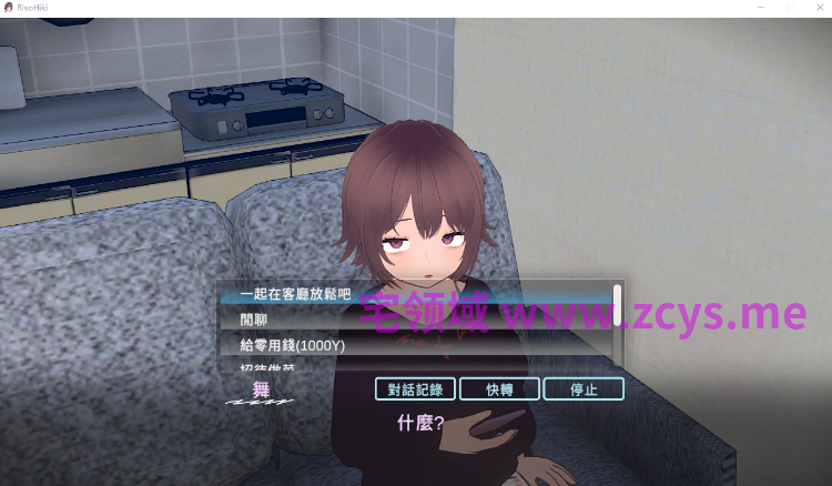 【同居养成SLG】[3D]理想的家里蹲生活 ～父女的亲密同居～Ver1.2.1 DL官方中文版+DLC
