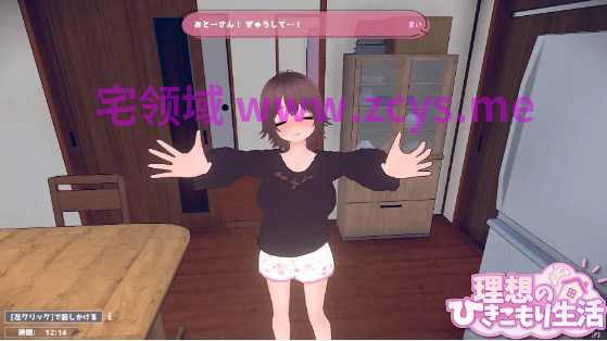 【同居养成SLG】[3D]理想的家里蹲生活 ～父女的亲密同居～Ver1.2.1 DL官方中文版+DLC