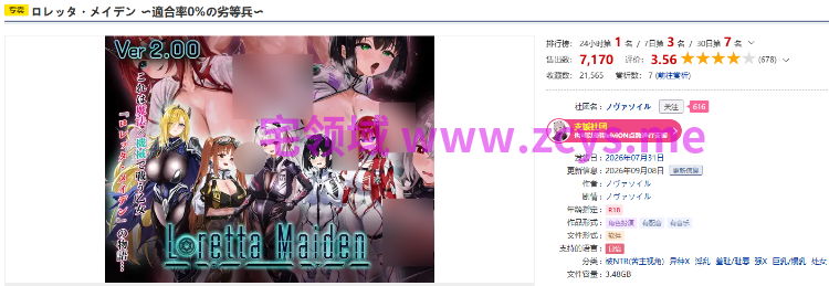 【日式RPG】ロレッタ・メイデン 〜適合率0%の劣等兵〜 Ver2.02 AI汉化版