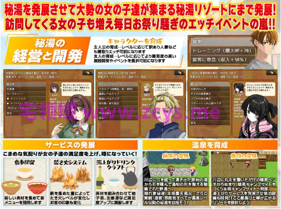 【日式RPG】秘湯の野望 温泉掘って人生成り上がりシミュレーション AI汉化版