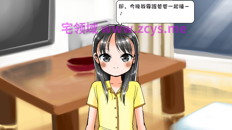 【日式SLG】愛ムスメ Ver1.0.1 叶酱汉化版