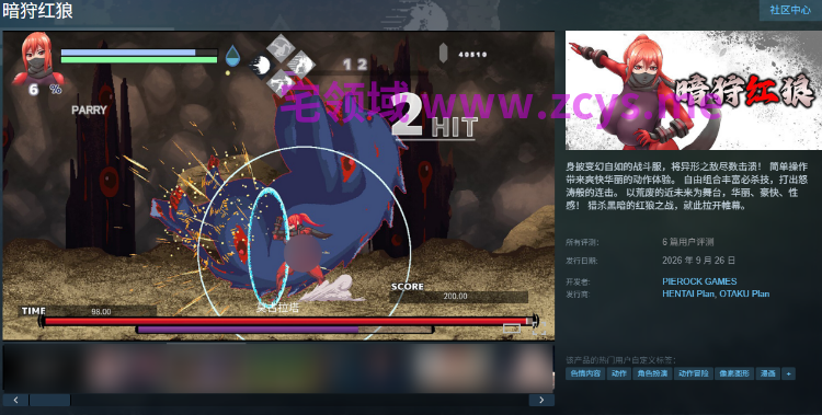 【ACT】暗狩红狼 Ver1.11 Steam官方中文步兵版