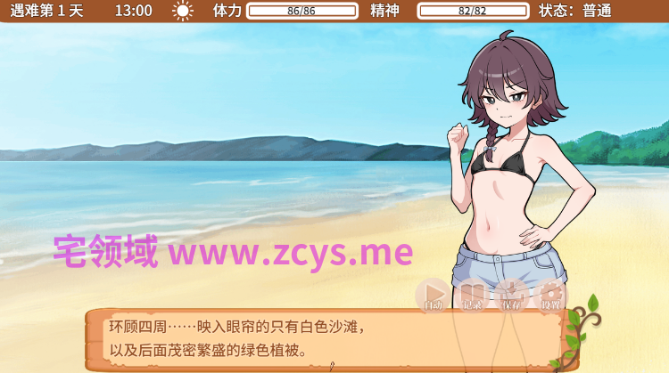 【爆款生存SLG】与你流落荒岛 Ver1.0.10 Steam官方中文步兵版