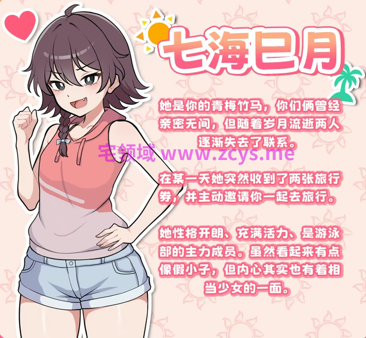 【爆款生存SLG】与你流落荒岛 Ver1.0.10 Steam官方中文步兵版