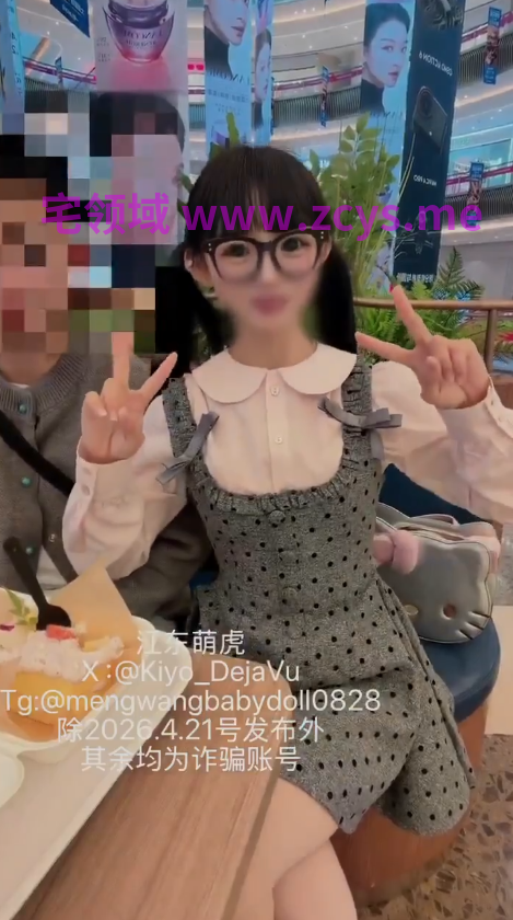 江东萌虎  与富哥的约会日记vlog 兔耳女仆装白丝 情趣制服黑丝 各种制服口交 多姿势做爱1v144m