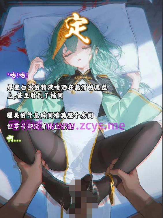 青花陶瓷砖 糯米天师的十日寝取（もち米天師の十日間寢取られ）[459P/50M]