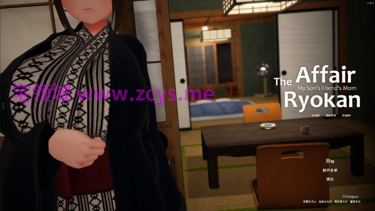 【互动SLG】[3D]The Affair Ryokan: My Son's Friend's Mom Ver1.0.1 Steam官方中文版