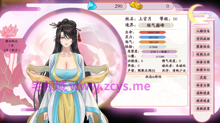 【国产RPG】绯月仙行录 Ver1.2931 官方中文步兵版+新DLC